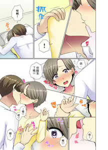 Page 356 of Kouhai Joshi ga Shiotaiou sugite… Oshite Dame nara Irete mita. | 年輕女同事她實在太過冷淡…主動示好沒用那就插入試試吧。 Ch.1-36 - preview thumbnail