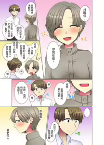 Page 366 of Kouhai Joshi ga Shiotaiou sugite… Oshite Dame nara Irete mita. | 年輕女同事她實在太過冷淡…主動示好沒用那就插入試試吧。 Ch.1-36 - preview thumbnail