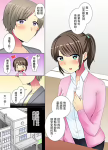 Page 372 of Kouhai Joshi ga Shiotaiou sugite… Oshite Dame nara Irete mita. | 年輕女同事她實在太過冷淡…主動示好沒用那就插入試試吧。 Ch.1-36 - preview thumbnail