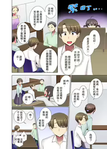 Page 430 of Kouhai Joshi ga Shiotaiou sugite… Oshite Dame nara Irete mita. | 年輕女同事她實在太過冷淡…主動示好沒用那就插入試試吧。 Ch.1-36 - preview thumbnail