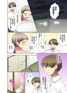 Page 432 of Kouhai Joshi ga Shiotaiou sugite… Oshite Dame nara Irete mita. | 年輕女同事她實在太過冷淡…主動示好沒用那就插入試試吧。 Ch.1-36 - preview thumbnail