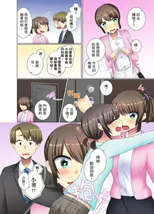 Page 450 of Kouhai Joshi ga Shiotaiou sugite… Oshite Dame nara Irete mita. | 年輕女同事她實在太過冷淡…主動示好沒用那就插入試試吧。 Ch.1-36 - preview thumbnail