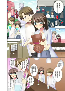 Page 480 of Kouhai Joshi ga Shiotaiou sugite… Oshite Dame nara Irete mita. | 年輕女同事她實在太過冷淡…主動示好沒用那就插入試試吧。 Ch.1-36 - preview thumbnail