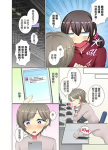 Page 519 of Kouhai Joshi ga Shiotaiou sugite… Oshite Dame nara Irete mita. | 年輕女同事她實在太過冷淡…主動示好沒用那就插入試試吧。 Ch.1-36 - preview thumbnail
