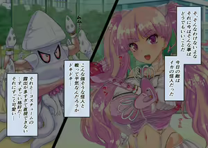 Page 6 of Nazeka Itsumo Ore ni Yasashii Kyoushitsu no Gal ga Douyara Mahou Shoujo rashii no daga - preview thumbnail