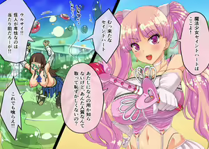 Page 77 of Nazeka Itsumo Ore ni Yasashii Kyoushitsu no Gal ga Douyara Mahou Shoujo rashii no daga - preview thumbnail