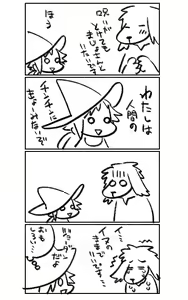 Page 48 of Majo-san to Inu - preview thumbnail