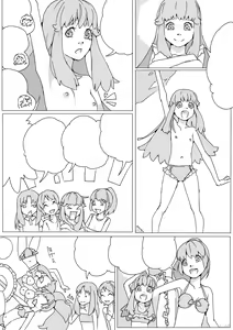 Page 18 of Untitled Precure Doujinshi - preview thumbnail