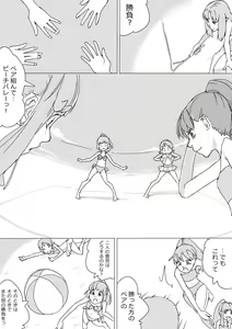 Page 4 of Untitled Precure Doujinshi - preview thumbnail