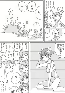 Page 4 of Sumapuri + alpha - preview thumbnail