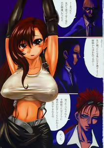 Page 2 of Irohime 1 - preview thumbnail