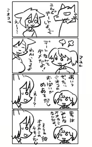 Page 52 of Futanari Kemono no Yuri Jouji - preview thumbnail