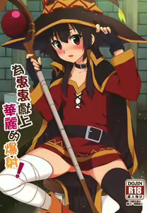 Megumin ni Karei na Shasei o! | 為惠惠獻上華麗的爆射 — hentai manga cover on Fhentai