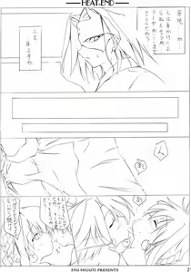 Page 20 of HEAT-END - preview thumbnail
