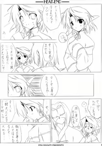 Page 4 of HEAT-END - preview thumbnail