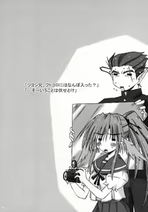Page 3 of ALWAYS, WITH YOU. - preview thumbnail
