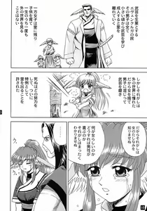 Page 11 of Touka Junjou - preview thumbnail