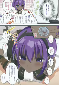 Page 4 of Dounika Shite Anoko to Shitai! - preview thumbnail