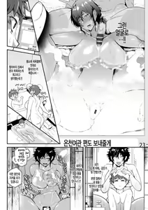Page 74 of KAENBOSHI - preview thumbnail