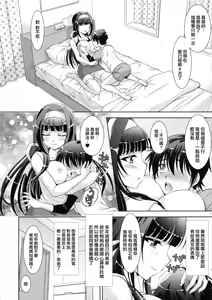 Page 7 of Boku no Ane wa Boku dake no Mono - preview thumbnail