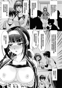 Page 8 of Boku no Ane wa Boku dake no Mono - preview thumbnail