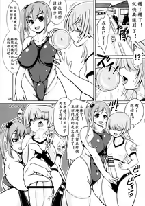 Page 4 of Onaho Kenkyuubu! 2 | 飞机杯研究部2 - preview thumbnail