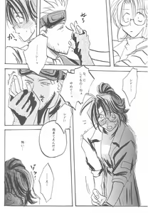 Page 14 of Something In The Air - preview thumbnail