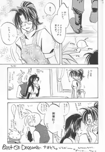 Page 35 of Something In The Air - preview thumbnail