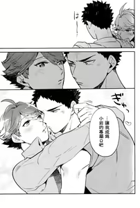 Page 28 of Dokusen Heat Game | 独占你的情热游戏 - preview thumbnail