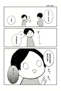 Page 39 of Dokusen Heat Game | 独占你的情热游戏 - preview thumbnail