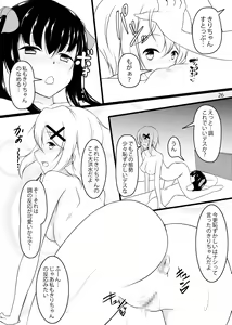 Page 25 of X - preview thumbnail