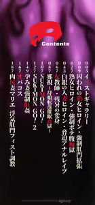Page 4 of Zetsubou Heroine Mugen Jigoku -- Despair Heroine in Infinite Sex Hell - preview thumbnail