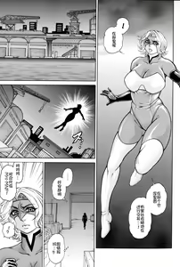 Page 9 of Zetsubou Heroine Mugen Jigoku -- Despair Heroine in Infinite Sex Hell - preview thumbnail