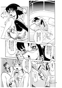 Page 13 of Momo-an Vol. 11 - preview thumbnail