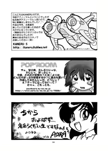 Page 56 of Momo-an Vol. 11 - preview thumbnail