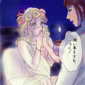 Page 5 of Otanjōbiomedetō giogio! - preview thumbnail
