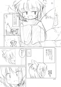 Page 11 of Meikyou Shisui - preview thumbnail