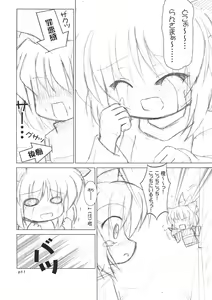 Page 12 of Meikyou Shisui - preview thumbnail