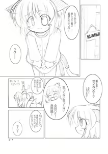 Page 14 of Meikyou Shisui - preview thumbnail