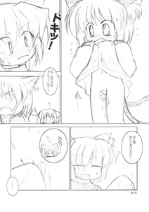 Page 15 of Meikyou Shisui - preview thumbnail