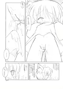 Page 16 of Meikyou Shisui - preview thumbnail