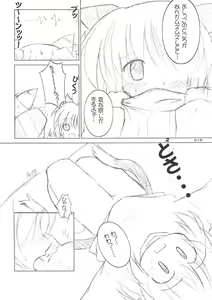 Page 17 of Meikyou Shisui - preview thumbnail