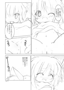 Page 18 of Meikyou Shisui - preview thumbnail