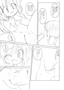 Page 20 of Meikyou Shisui - preview thumbnail