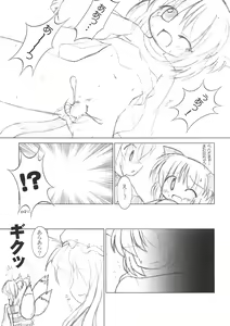 Page 22 of Meikyou Shisui - preview thumbnail