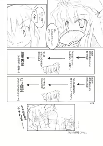 Page 23 of Meikyou Shisui - preview thumbnail