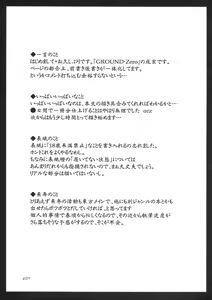 Page 24 of Meikyou Shisui - preview thumbnail