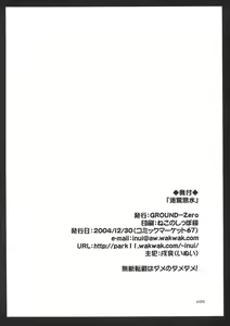 Page 25 of Meikyou Shisui - preview thumbnail