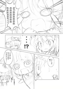 Page 4 of Meikyou Shisui - preview thumbnail
