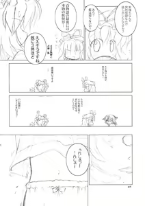 Page 5 of Meikyou Shisui - preview thumbnail